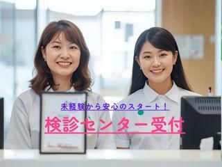 株式会社ヒューマン・キャピタル・マネージメントの派遣求人情報