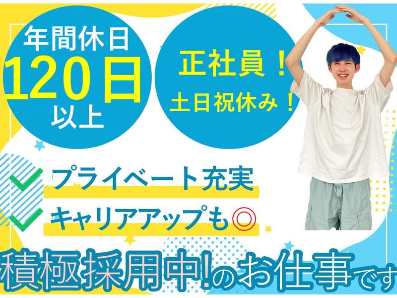 アルティウスリンク株式会社　(やまがたワークプレイス)の求人・転職情報