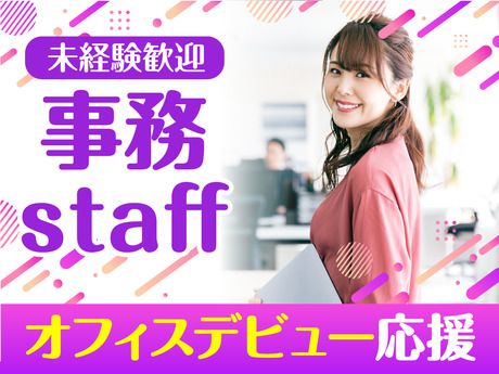 サンエス警備保障株式会社の求人・転職情報