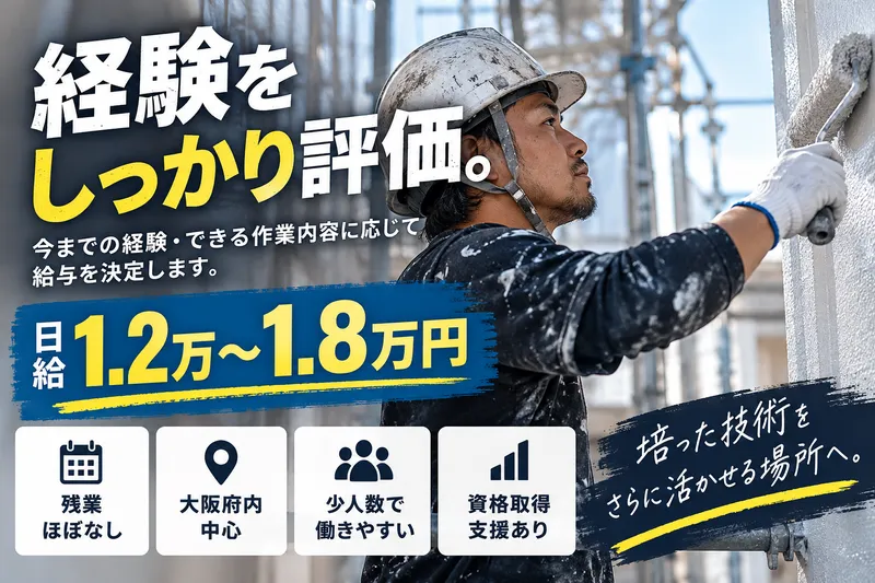 株式会社マナベの求人・転職情報