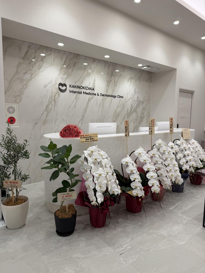 柿の木坂内科皮膚科クリニックのアルバイト・バイト求人情報-02