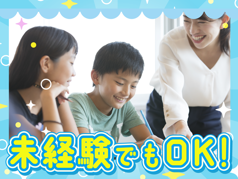 川口市立在家小学校のアルバイト・バイト求人情報-02