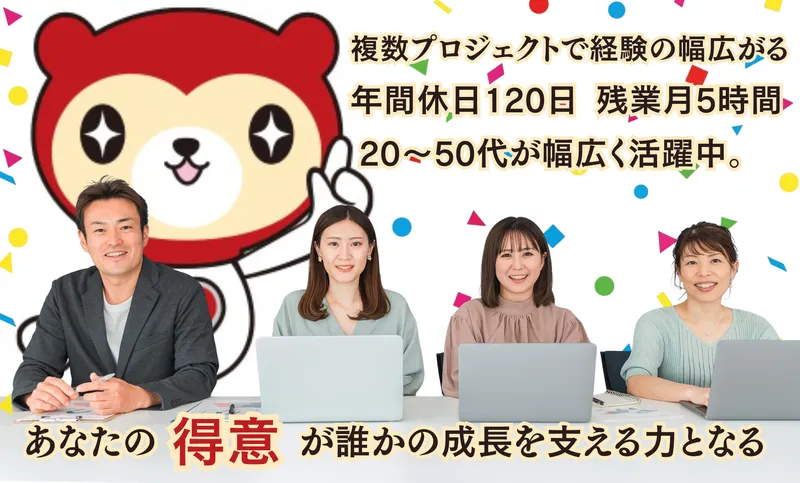 株式会社シグマスタッフの求人・転職情報