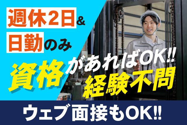 株式会社ゼネラル・エージェント千葉のアルバイト・バイト求人情報-16