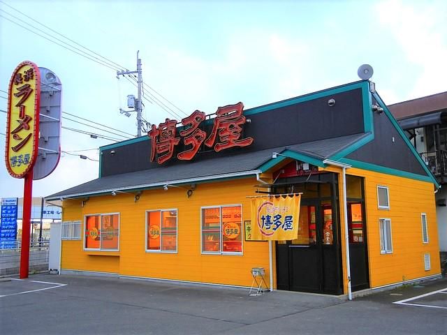 長浜ラーメン博多屋　吉田店の派遣求人情報