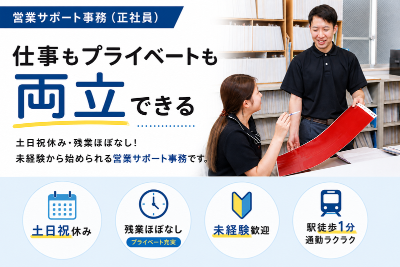 株式会社エヌエーシー-0003の求人・転職情報
