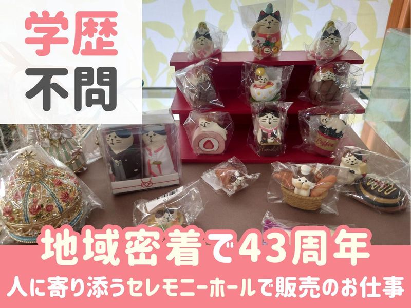 プラザオオノ有限会社の求人・転職情報