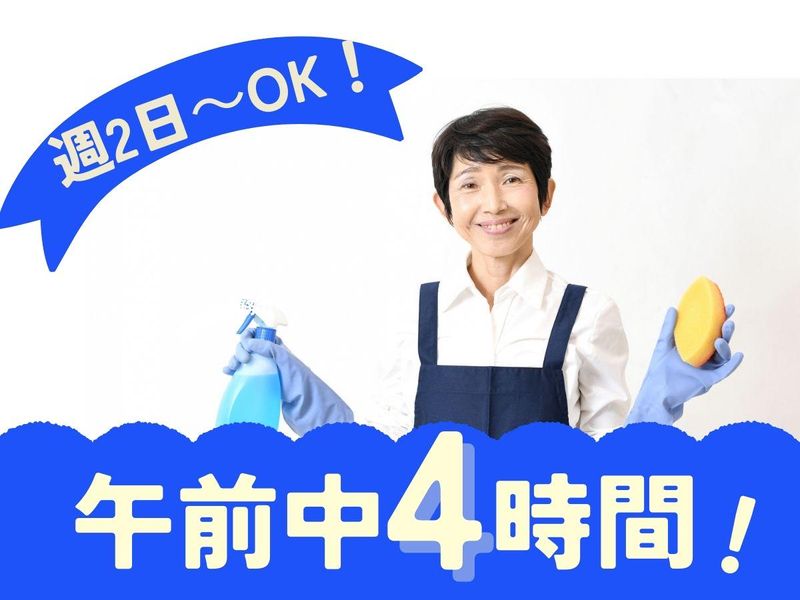 有限会社フジモト企画/横浜市港南区日野南の派遣求人情報
