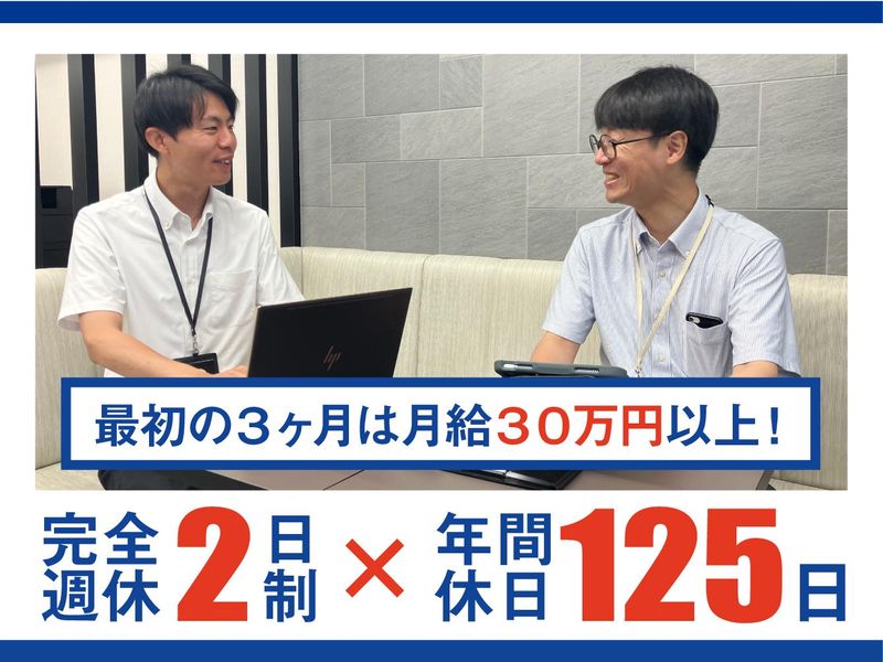 株式会社　ホットスタッフ名古屋北の求人・転職情報