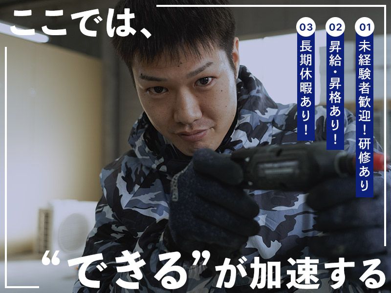 株式会社ULUAの求人・転職情報