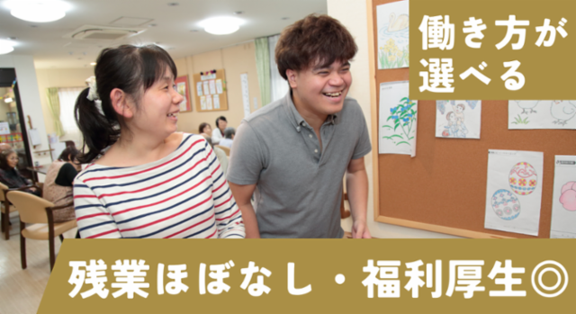 愛の家グループホーム　岐阜羽島のアルバイト・バイト求人情報-26
