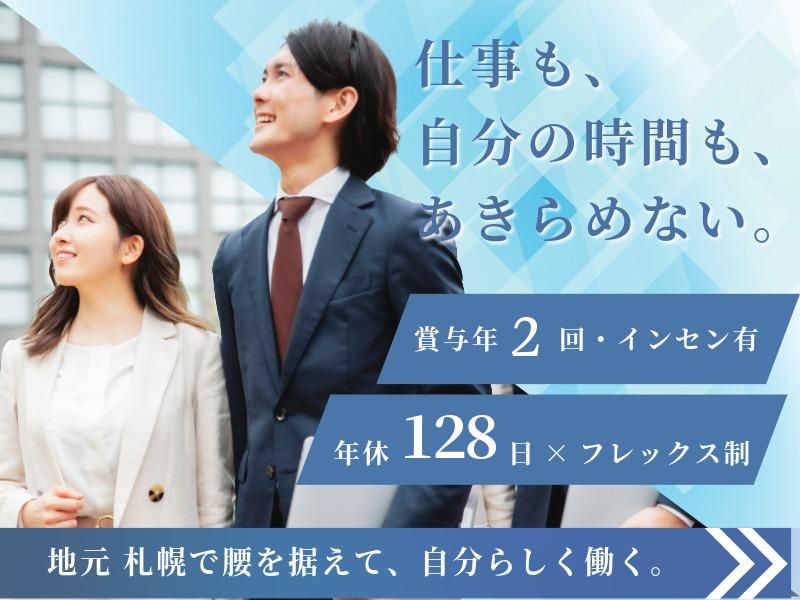 株式会社太陽エージェンシーネオの求人・転職情報