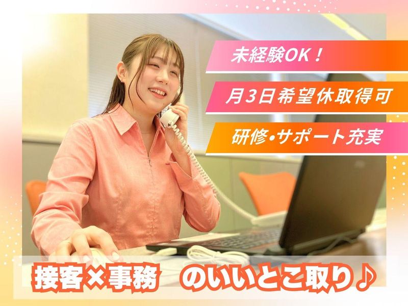 株式会社プロスタッフ-0002の求人・転職情報