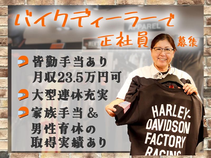 オートセンターヤマダ株式会社の求人・転職情報