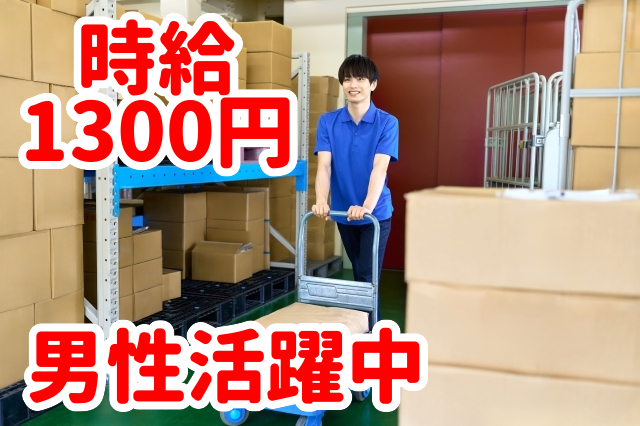 トータルテック株式会社のアルバイト・バイト求人情報-06