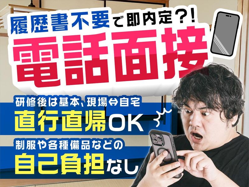 日制警備保障株式会社の求人・転職情報