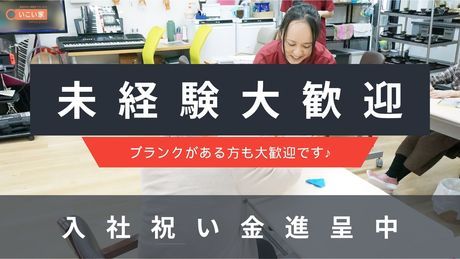 エフィラグループ株式会社の求人・転職情報
