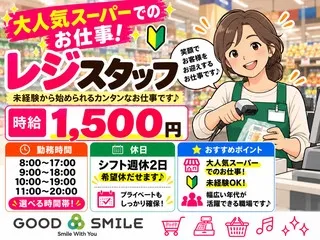 株式会社GOODSMILEのアルバイト・バイト求人情報