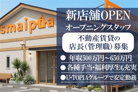 株式会社友とぴあの求人・転職情報