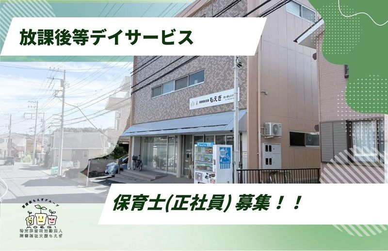 鶴ヶ峰もえぎ本部　(特定非営利活動法人障害福祉支援もえぎ)のアルバイト・バイト求人情報-02
