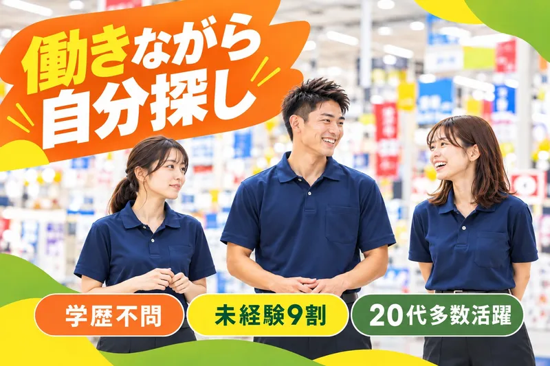 株式会社マーキュリー　中国支店のアルバイト・バイト求人情報