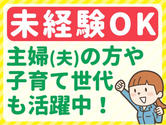 株式会社アオバヤの求人・転職情報