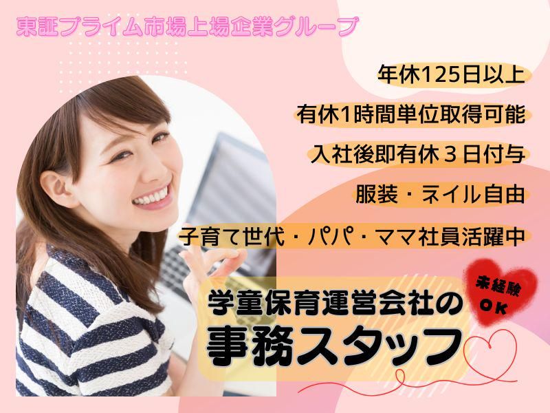 株式会社セリオの求人・転職情報