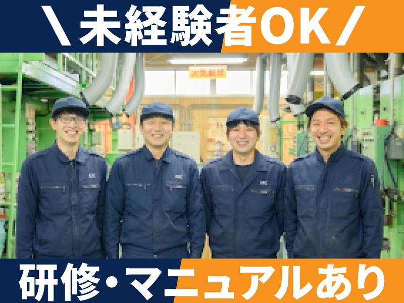 北一化学株式会社の求人・転職情報