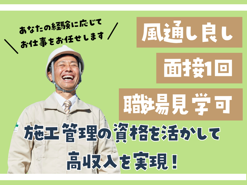 株式会社ミカミメカニックの求人・転職情報
