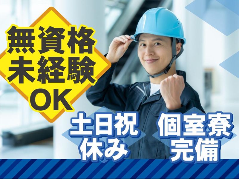 有限会社ＴＭＳ-0002の求人・転職情報