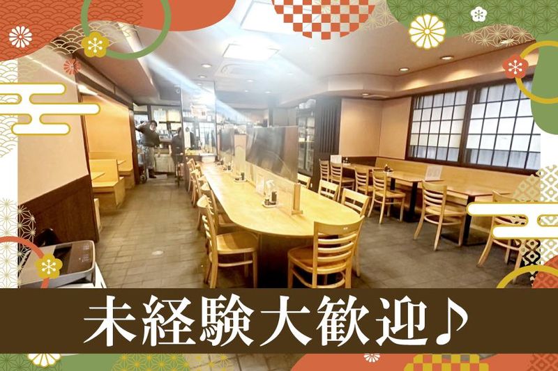 そば処　志奈乃　元町店のアルバイト・バイト求人情報-05