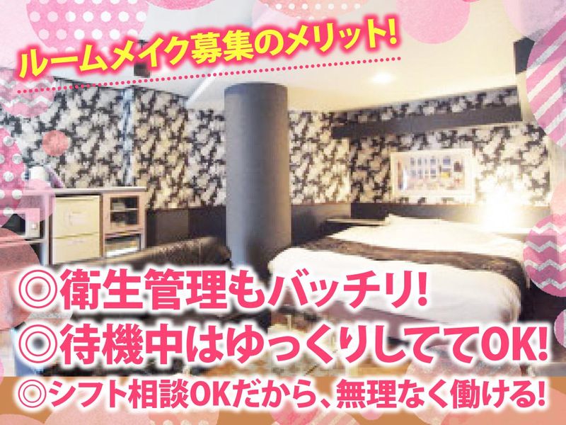 株式会社ドリームパーク(ホテル アトランティス)のアルバイト・バイト求人情報-02