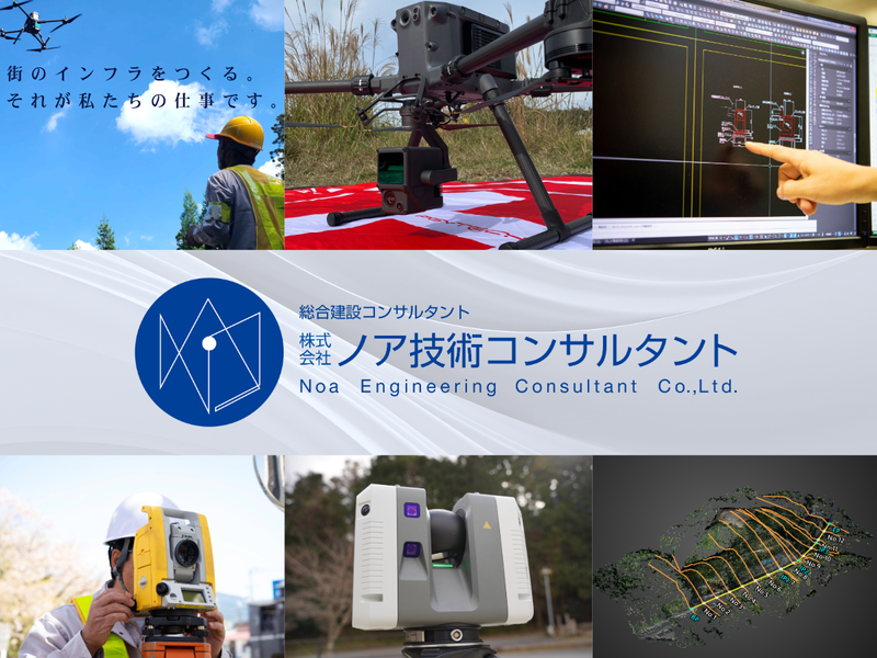 【WEB】建設コンサルタント業・街づくりの裏側が分かる60分