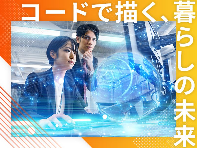 株式会社SunSunTechの求人・転職情報