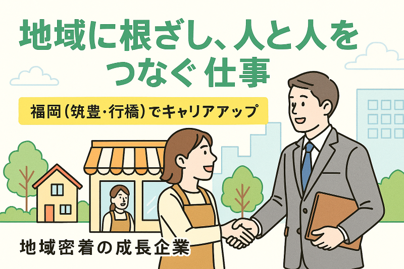 株式会社ひとぼしの求人・転職情報