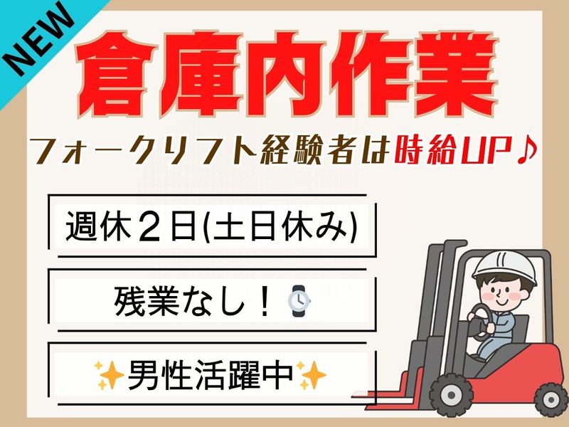 パーソルフィールドスタッフ株式会社　千葉・埼玉コーディネートセンター(埼玉)/BR26-0285477