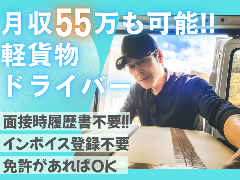 YK　TRANSPORT合同会社 /小田原エリア