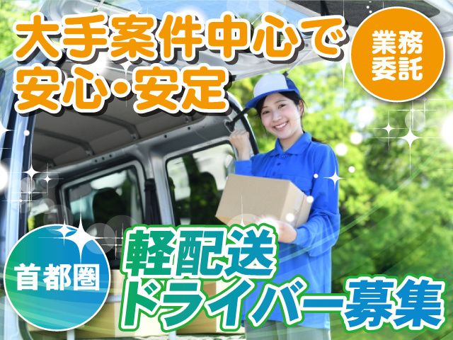 株式会社TSLの派遣求人情報