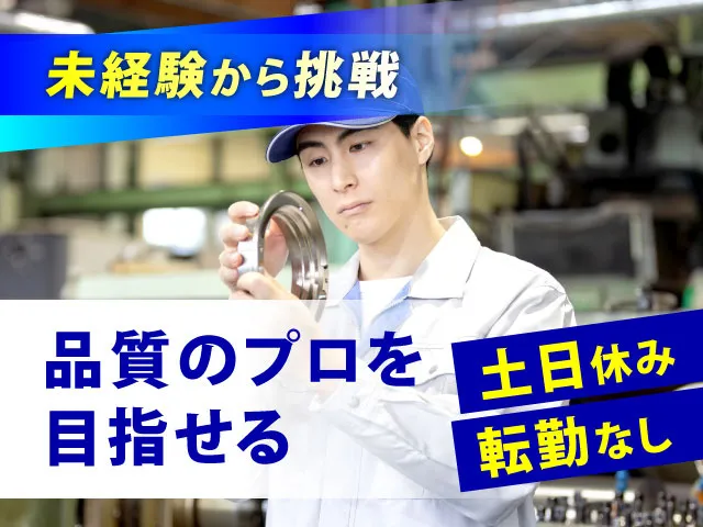 株式会社浦和製作所の求人・転職情報