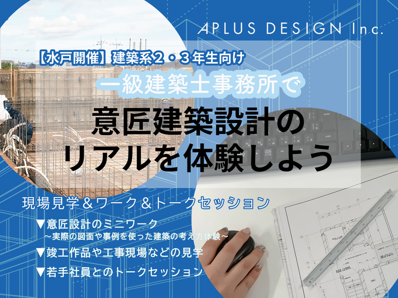 株式会社エイプラス・デザイン