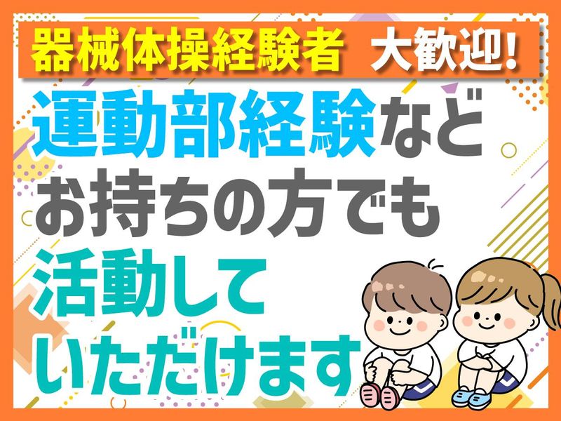 コープ　健康スポーツクラブのアルバイト・バイト求人情報-02