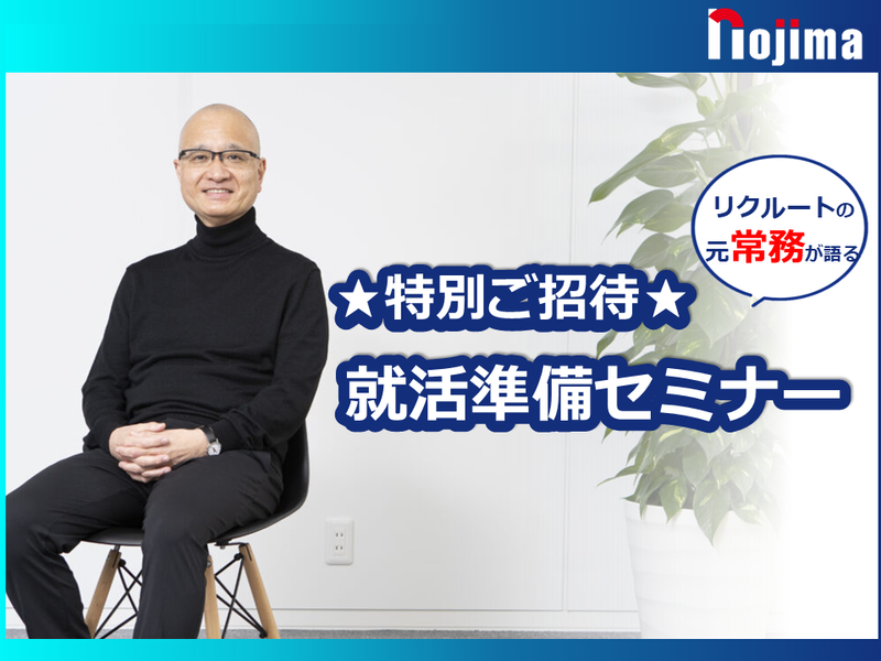 株式会社ノジマ