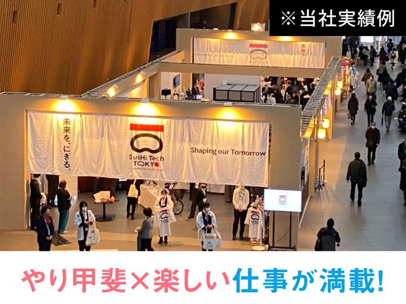 大阪スタジオのアルバイト・バイト求人情報-04