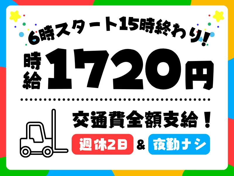 シグマロジスティクス株式会社/SLNのアルバイト・バイト求人情報-03