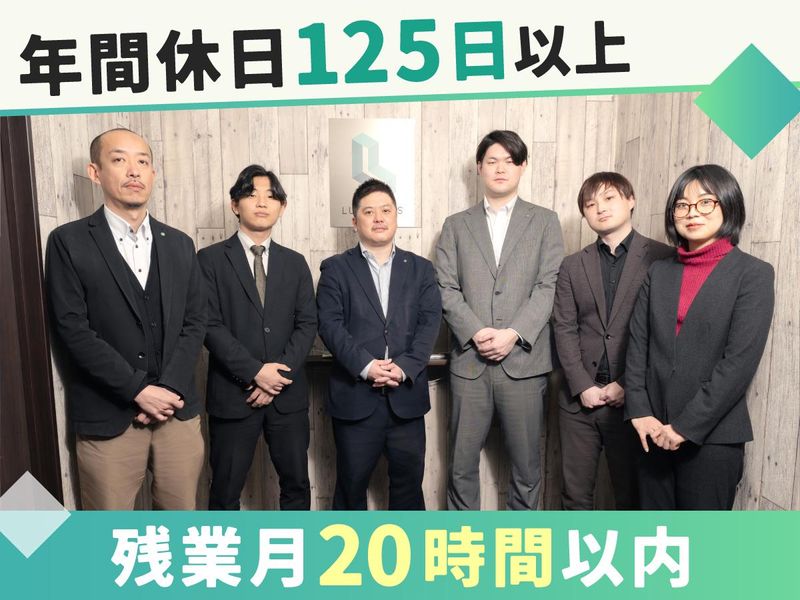 株式会社ルミナスの求人・転職情報