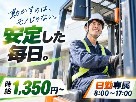 株式会社クリフトのアルバイト・バイト求人情報
