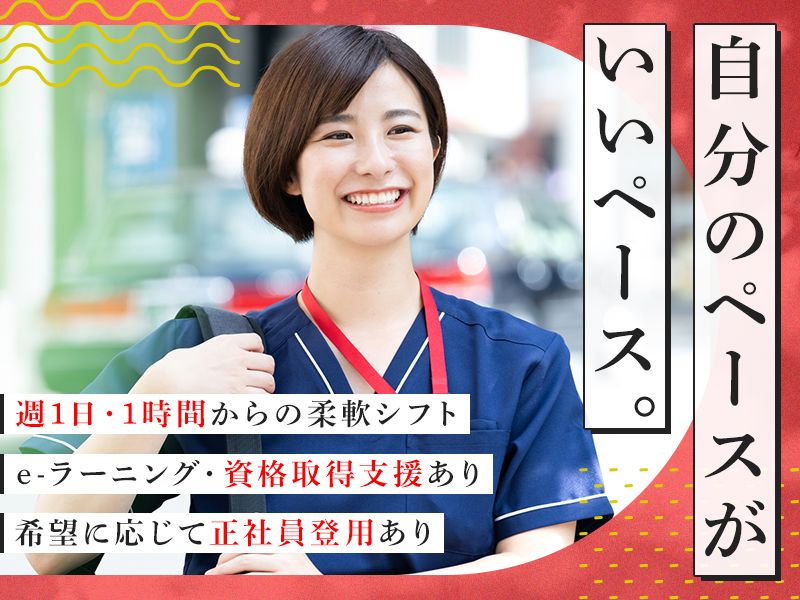 合同会社クレインのアルバイト・バイト求人情報-02