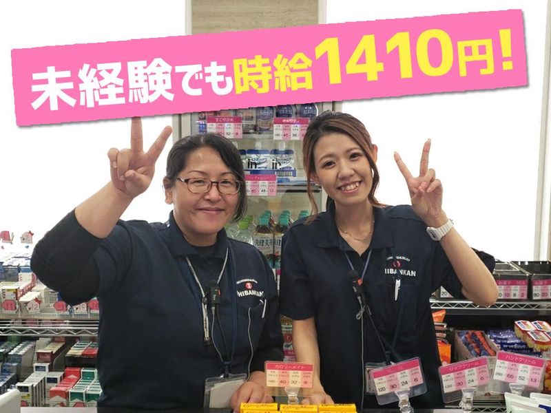 一番舘・蓮沼店　株式会社山和プレイザのアルバイト・バイト求人情報-02