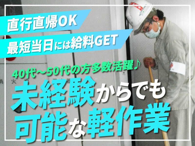株式会社トライマックスのアルバイト・バイト求人情報-06