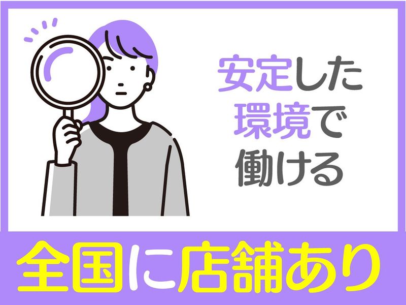 株式会社ヤマハミュージックジャパン　ともべセンターのアルバイト・バイト求人情報-04